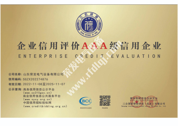 企業(yè)信用評價(jià)AAA級信用企業(yè)